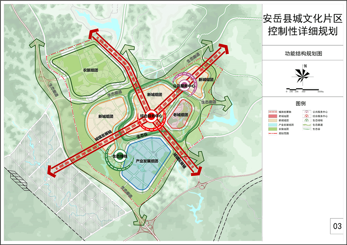 安岳城市规划图图片